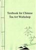 Textbook for Chinese Tea Art Workshop.JPG